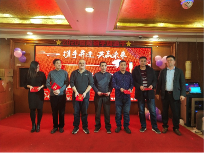 公司召開2020迎新晚會(huì)(圖2)