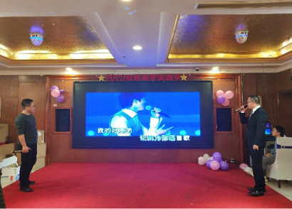 公司召開2020迎新晚會(huì)(圖3)