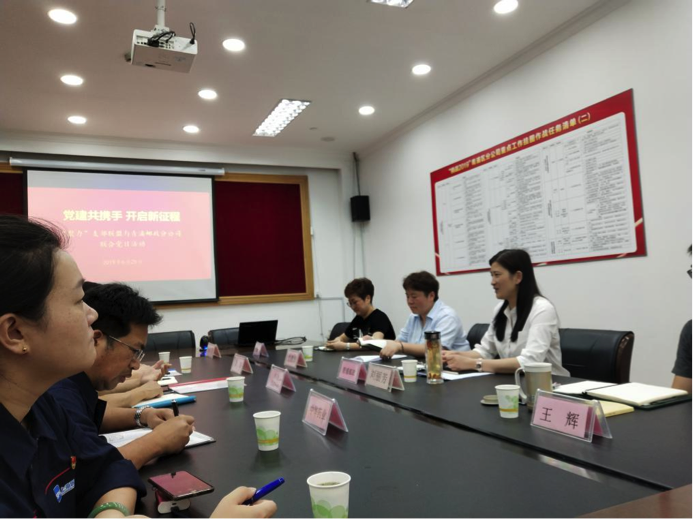 “黨建共攜手、開戶新征程”聯(lián)合黨日活動(圖1)
