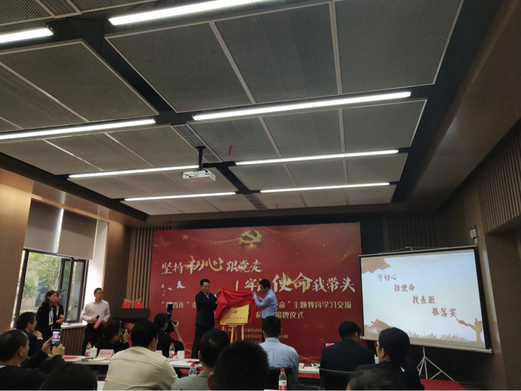 “堅(jiān)持初心跟黨走、牢記使命我?guī)ь^”主題教育學(xué)習(xí)交流(圖2)