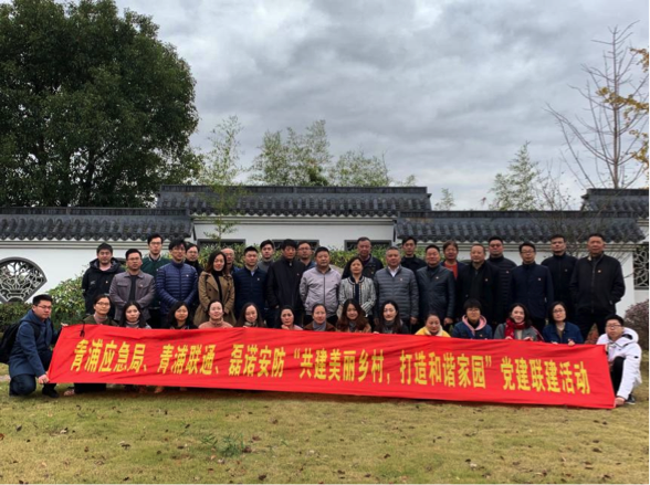 青浦應(yīng)急局、青浦聯(lián)通和磊諾公司“共建美麗鄉(xiāng)村、打造和諧家園”聯(lián)建活動(dòng)舉辦(圖1)